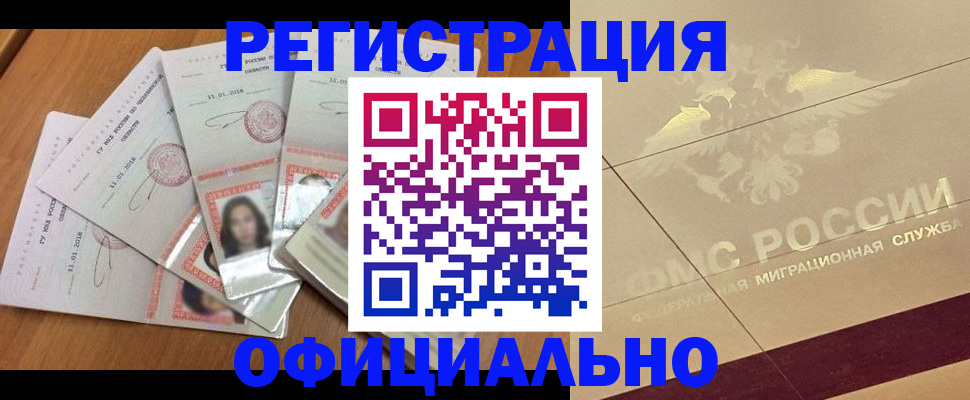 найти адрес прописки в Белореченске